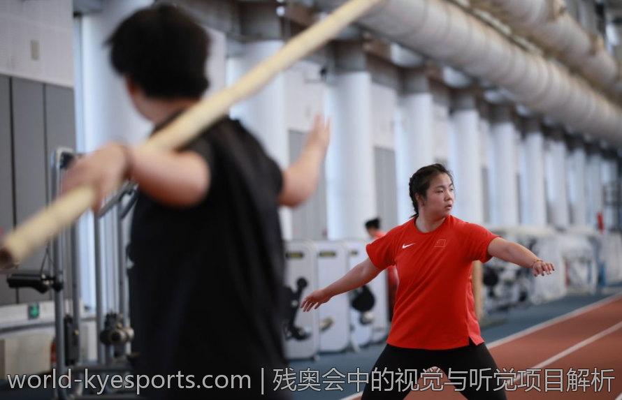 残奥会中的视觉与听觉项目解析