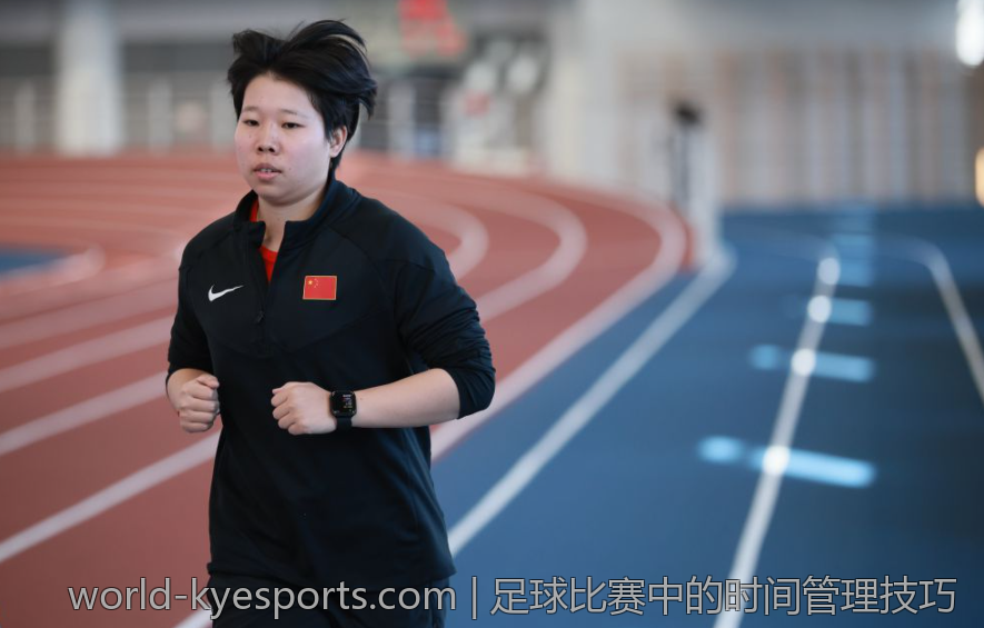 足球比赛中的时间管理技巧
