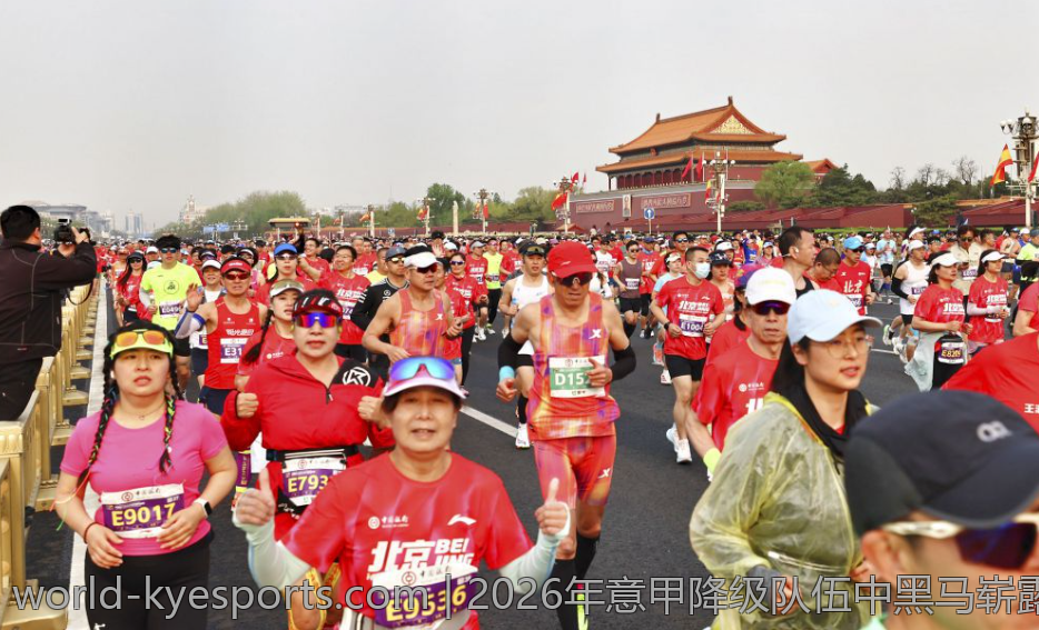2026年意甲降级队伍中黑马崭露锋芒